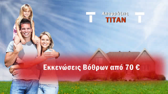εκκενώσεις βόθρων 24 ώρες