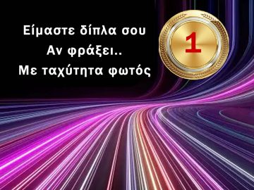 ΑΠΟΦΡΑΞΕΙΣ τιμές από 50€ ΑΝ ΦΡΑΞΕΙ