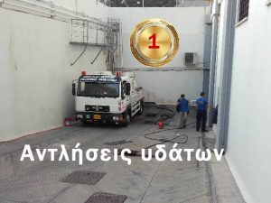 αντλήσεις υδάτων